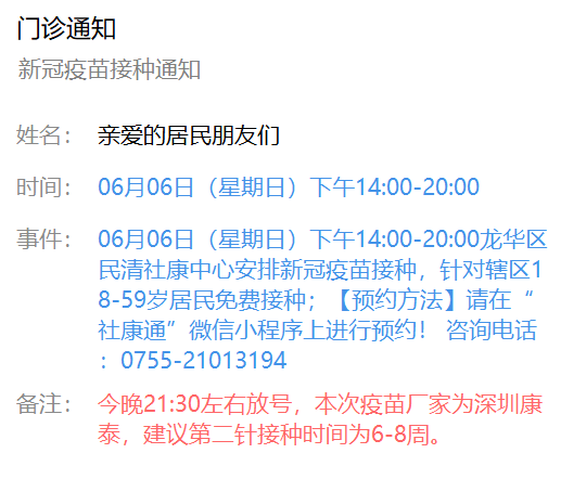 日本新冠疫情最新動態(tài)概況